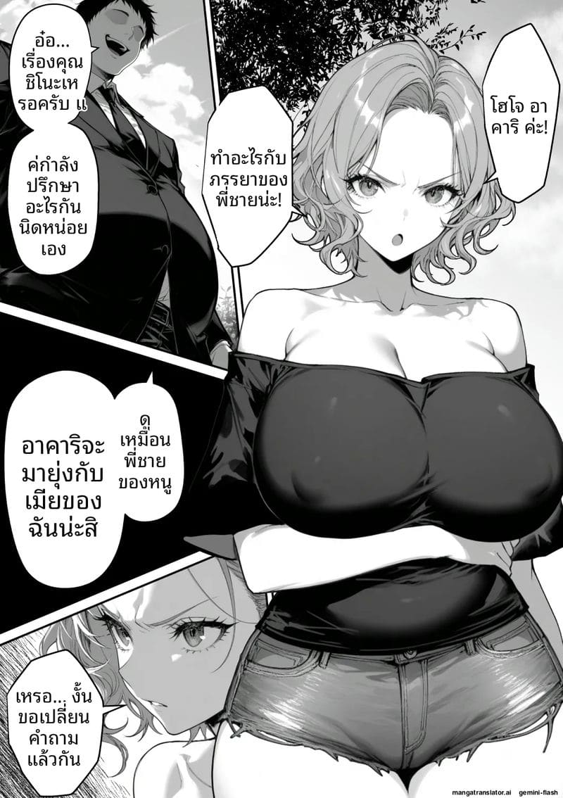 เธอคือภรรยานักสืบ… แต่ก็โดนจับเย็ด